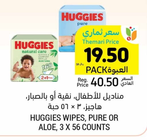 HUGGIES   in Tamimi Market in KSA, Saudi Arabia, Saudi - Jubail