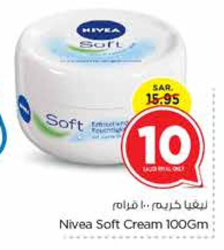 Nivea Face Cream  in Nesto in KSA, Saudi Arabia, Saudi - Jubail