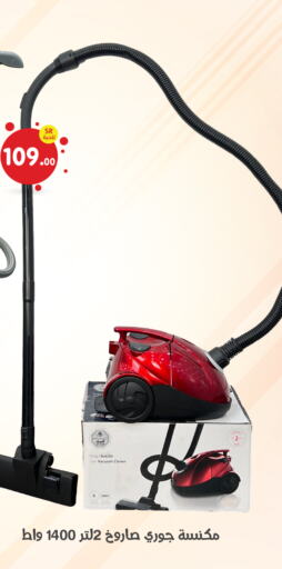  Vacuum Cleaner  in Family Discount in KSA, Saudi Arabia, Saudi - Dammam