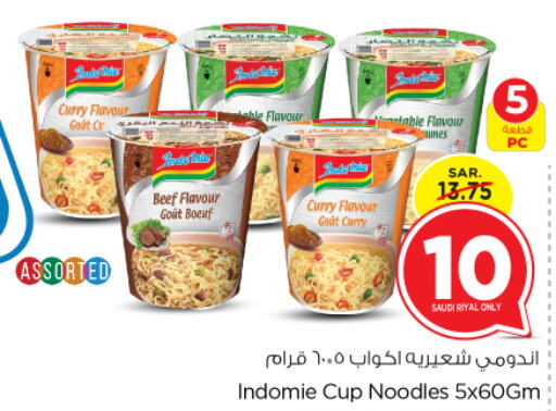 INDOMIE Instant Cup Noodles  in Nesto in KSA, Saudi Arabia, Saudi - Al Majmaah