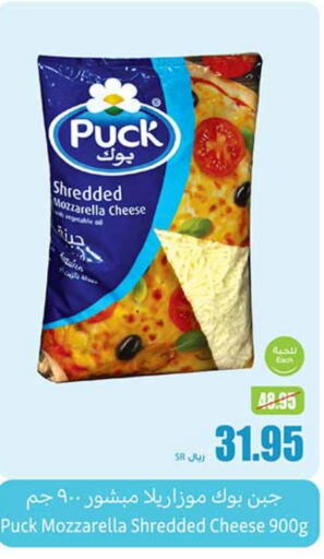 PUCK Mozzarella  in Othaim Markets in KSA, Saudi Arabia, Saudi - Jubail