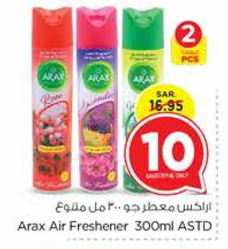  Air Freshner  in Nesto in KSA, Saudi Arabia, Saudi - Jubail