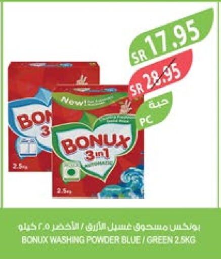 BONUX Detergent  in Farm  in KSA, Saudi Arabia, Saudi - Jubail