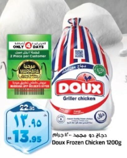 DOUX Frozen Whole Chicken  in Al Madina Hypermarket in KSA, Saudi Arabia, Saudi - Riyadh