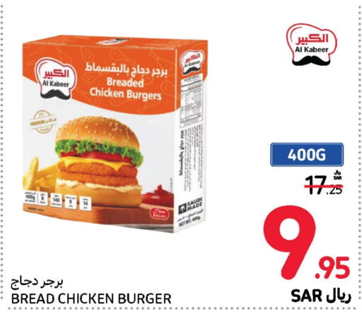 AL KABEER Chicken Burger  in Carrefour in KSA, Saudi Arabia, Saudi - Jeddah