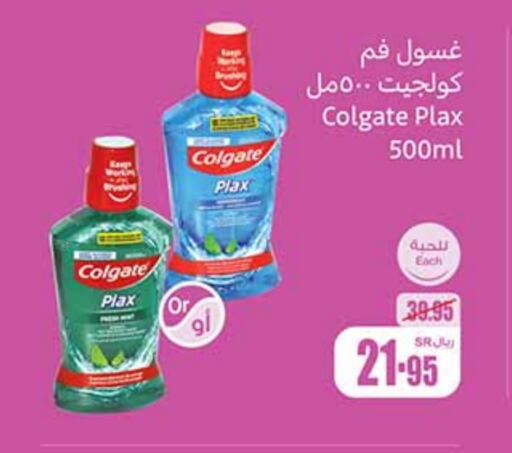 COLGATE Toothpaste  in Othaim Markets in KSA, Saudi Arabia, Saudi - Jubail