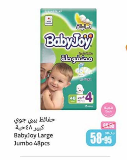 BABY JOY   in Othaim Markets in KSA, Saudi Arabia, Saudi - Unayzah