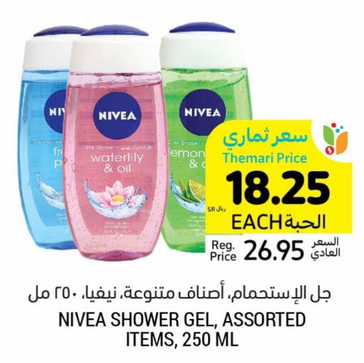 Nivea Shower Gel  in Tamimi Market in KSA, Saudi Arabia, Saudi - Jubail