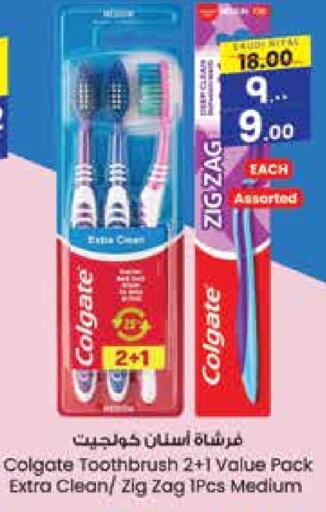 COLGATE Toothbrush  in City Flower in KSA, Saudi Arabia, Saudi - Sakaka