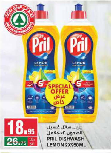 PRIL   in SPAR  in KSA, Saudi Arabia, Saudi - Riyadh