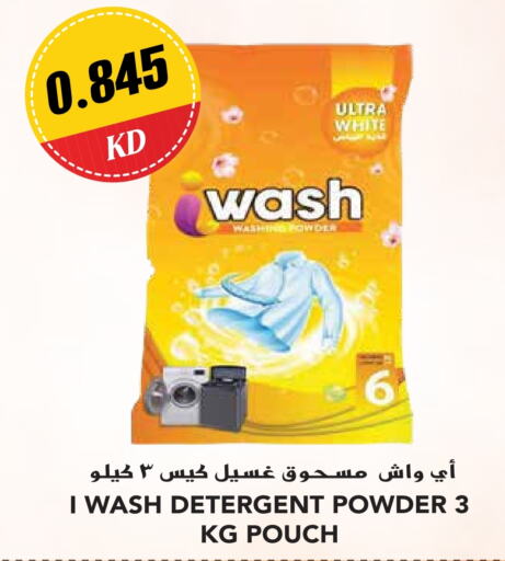 Detergent