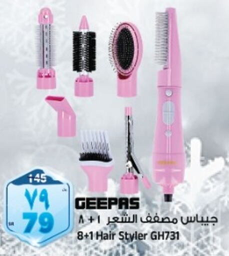 GEEPAS Hair Appliances  in Al Madina Hypermarket in KSA, Saudi Arabia, Saudi - Riyadh