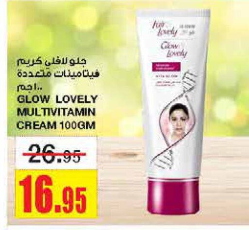  Face Cream  in Al Sadhan Stores in KSA, Saudi Arabia, Saudi - Riyadh