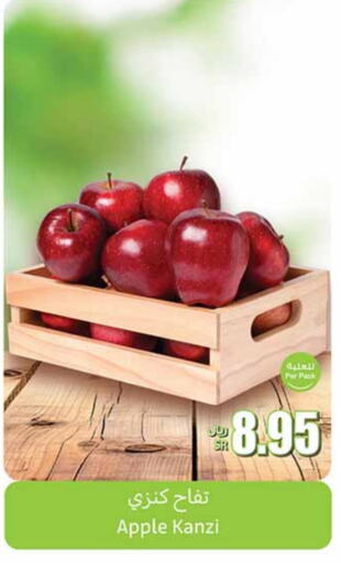  Apples  in Othaim Markets in KSA, Saudi Arabia, Saudi - Jubail