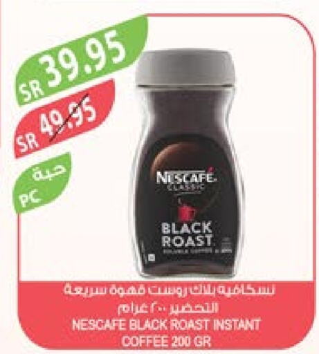 NESCAFE Coffee  in Farm  in KSA, Saudi Arabia, Saudi - Jubail