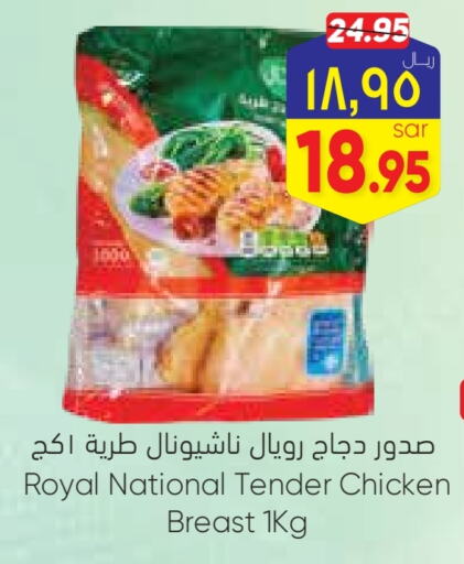  Chicken Breast  in City Flower in KSA, Saudi Arabia, Saudi - Sakaka