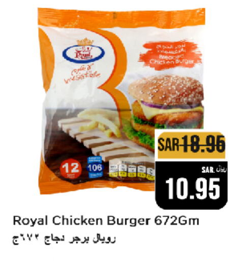  Chicken Burger  in Budget Food in KSA, Saudi Arabia, Saudi - Riyadh