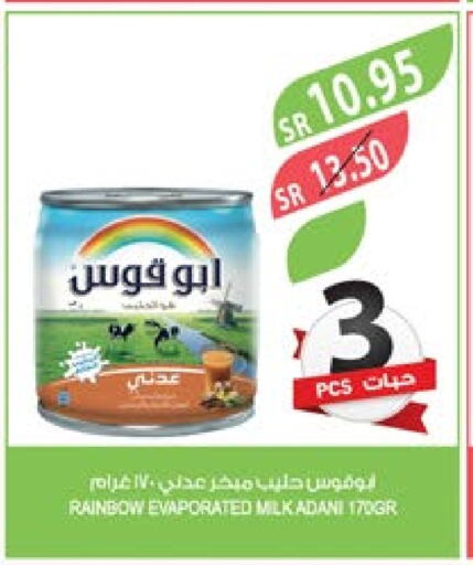 RAINBOW Evaporated Milk  in Farm  in KSA, Saudi Arabia, Saudi - Jubail