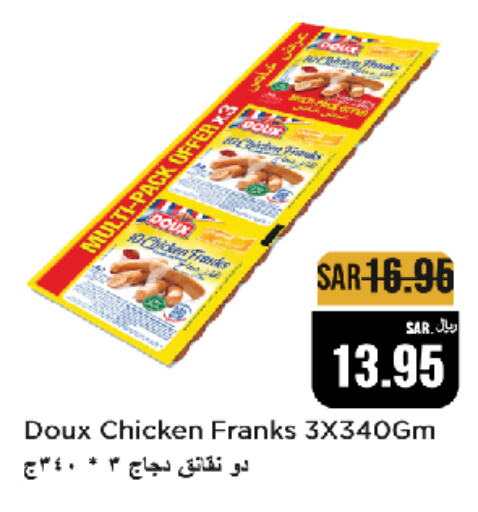 DOUX Chicken Franks  in Budget Food in KSA, Saudi Arabia, Saudi - Riyadh