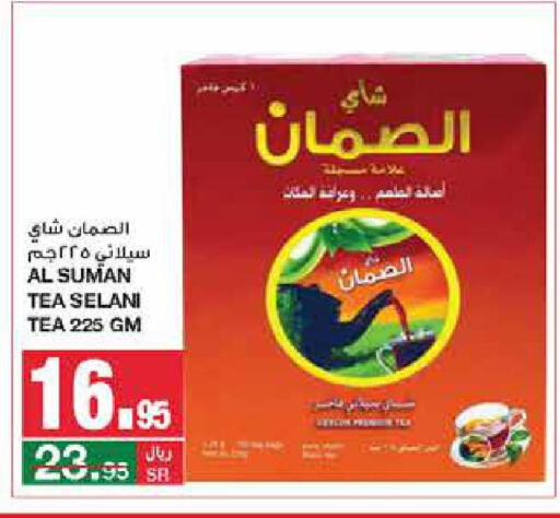  Tea Powder  in SPAR  in KSA, Saudi Arabia, Saudi - Riyadh