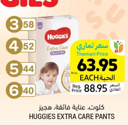 HUGGIES   in Tamimi Market in KSA, Saudi Arabia, Saudi - Jubail