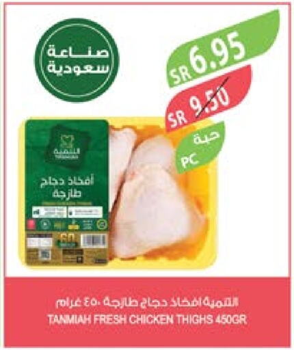 TANMIAH Chicken Thigh  in Farm  in KSA, Saudi Arabia, Saudi - Jubail