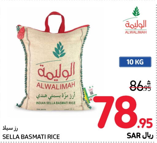  Sella / Mazza Rice  in Carrefour in KSA, Saudi Arabia, Saudi - Riyadh