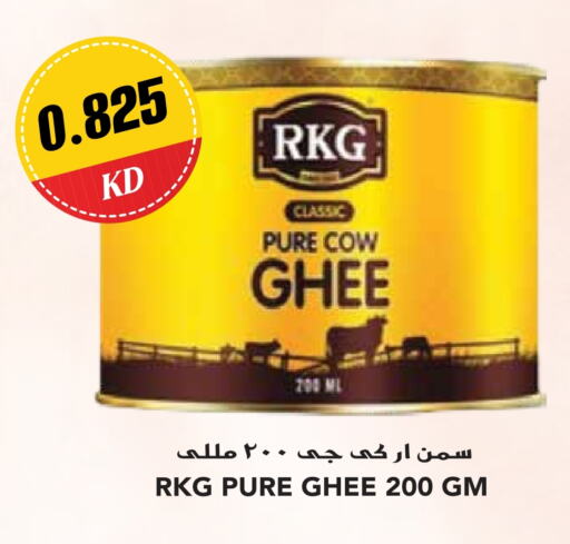 RKG Ghee  in Grand Hyper in Kuwait - Kuwait City