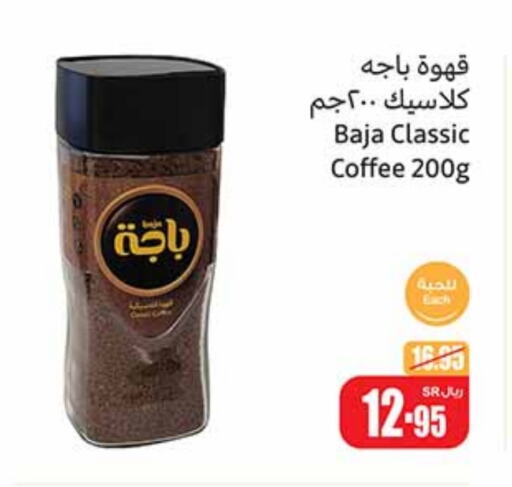 BAJA Coffee  in Othaim Markets in KSA, Saudi Arabia, Saudi - Jubail