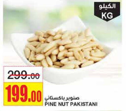    in Al Sadhan Stores in KSA, Saudi Arabia, Saudi - Riyadh