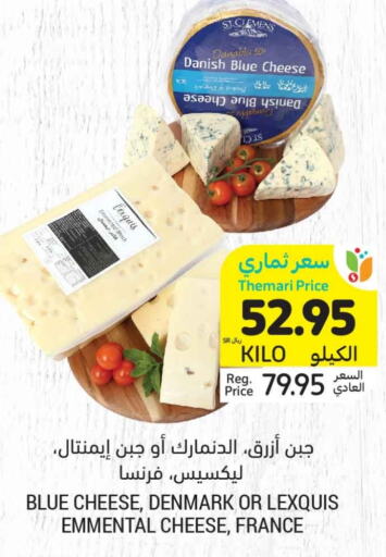  Emmental  in Tamimi Market in KSA, Saudi Arabia, Saudi - Unayzah