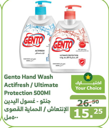 GENTO   in Al Raya in KSA, Saudi Arabia, Saudi - Mecca