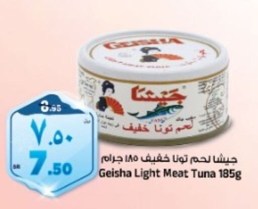  Tuna - Canned  in Al Madina Hypermarket in KSA, Saudi Arabia, Saudi - Riyadh