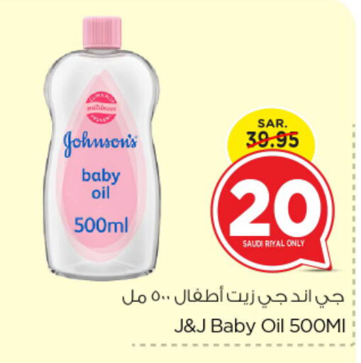 JOHNSONS   in Nesto in KSA, Saudi Arabia, Saudi - Riyadh