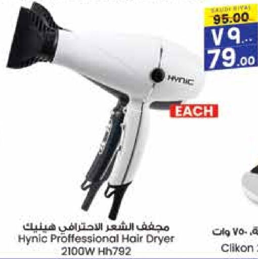 CLIKON Hair Appliances  in City Flower in KSA, Saudi Arabia, Saudi - Jubail