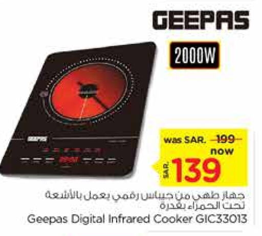 GEEPAS Infrared Cooker  in Nesto in KSA, Saudi Arabia, Saudi - Jubail