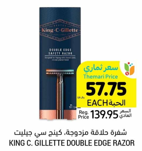 GILLETTE Razor  in Tamimi Market in KSA, Saudi Arabia, Saudi - Hafar Al Batin