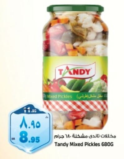 TANDY Pickle  in Al Madina Hypermarket in KSA, Saudi Arabia, Saudi - Riyadh