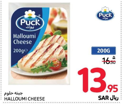 PUCK Halloumi  in Carrefour in KSA, Saudi Arabia, Saudi - Jeddah