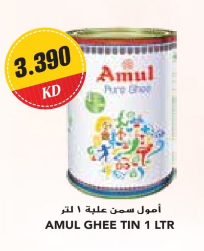 AMUL