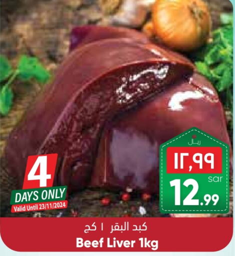  Beef  in City Flower in KSA, Saudi Arabia, Saudi - Jubail