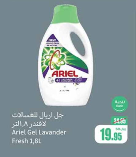 ARIEL Detergent  in Othaim Markets in KSA, Saudi Arabia, Saudi - Jubail