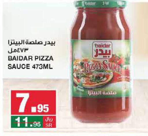  Pizza & Pasta Sauce  in SPAR  in KSA, Saudi Arabia, Saudi - Riyadh