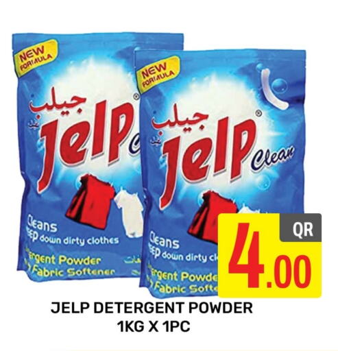  Detergent  in Majlis Hypermarket in Qatar - Doha