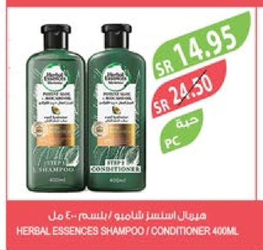 HERBAL ESSENCES Shampoo / Conditioner  in Farm  in KSA, Saudi Arabia, Saudi - Jubail