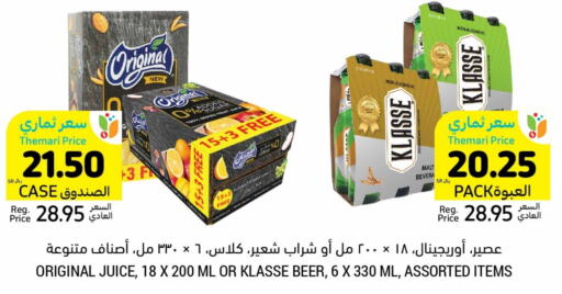 KOPIKO   in Tamimi Market in KSA, Saudi Arabia, Saudi - Unayzah