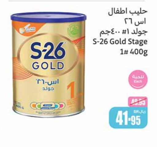 S-26   in Othaim Markets in KSA, Saudi Arabia, Saudi - Jubail