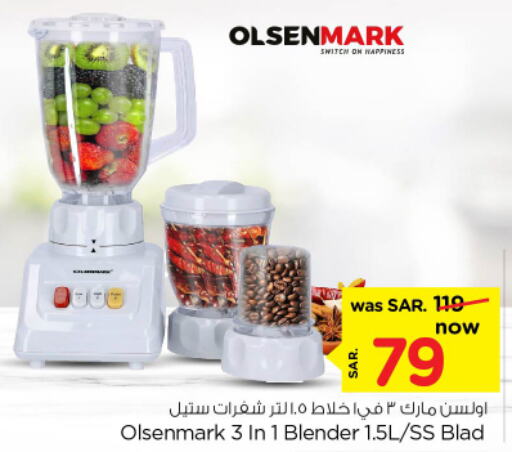 OLSENMARK Mixer / Grinder  in Nesto in KSA, Saudi Arabia, Saudi - Buraidah