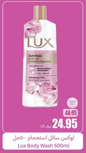 LUX   in Othaim Markets in KSA, Saudi Arabia, Saudi - Jeddah