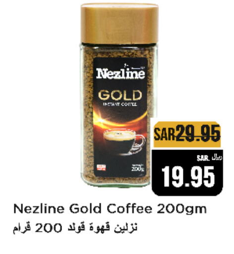 NEZLINE Coffee  in Budget Food in KSA, Saudi Arabia, Saudi - Riyadh